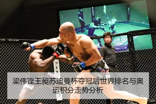 liang-wei-keng-wang-chang-su-di-man-bei-duo-guan-hou-shi-jie-pai-ming-yu-ao-yun-ji-fen-zou-shi-fen-xi-2-941.jpg