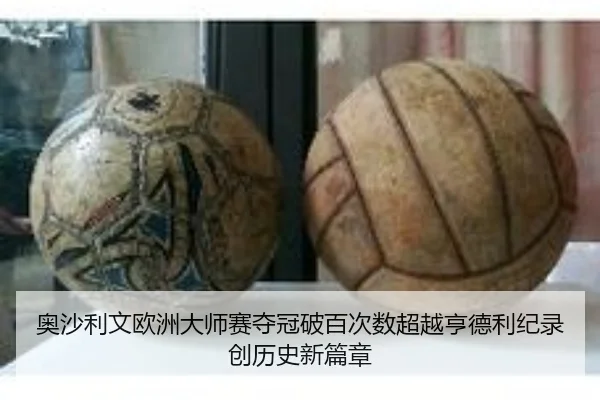 ao-sha-li-wen-ou-zhou-da-shi-sai-duo-guan-po-bai-ci-shu-chao-yue-heng-de-li-ji-lu-chuang-li-shi-xin-pian-zhang-2-867.jpg