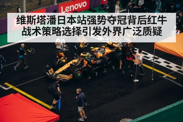 F1 pit stop