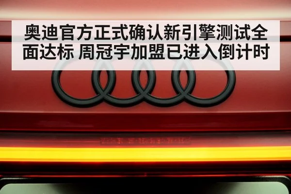 Audi F1 team